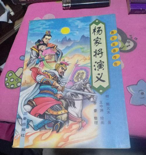 以杨家将演义为蓝本，打造游戏中的平民武将培养攻略（15个实用技巧教你如何让平民武将成为战士）