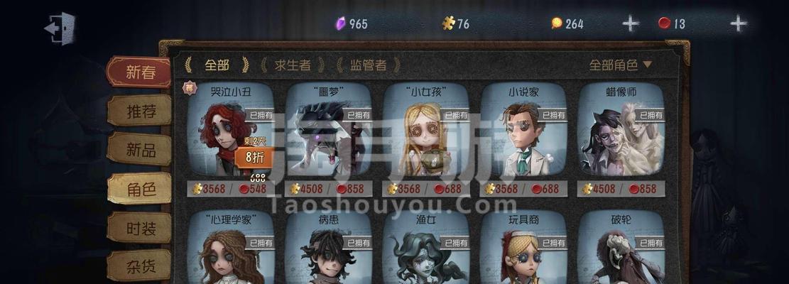 打通第五人格虚妄任务，一文get攻略（详解任务流程）