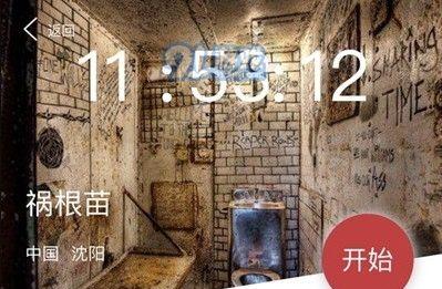 犯罪大师青年公寓杀人案案件凶手揭晓（游戏中的真实惨案）