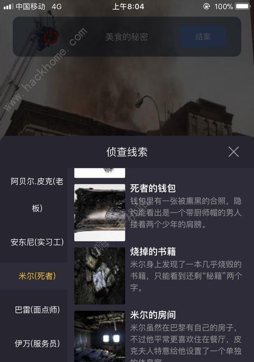 犯罪大师著名作家死亡案凶手揭晓（谁是真正的罪犯）