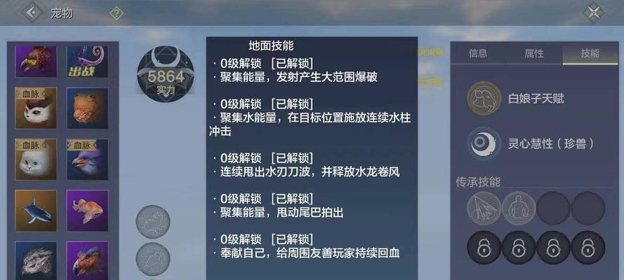 《山海宠物血脉选择指南》（以游戏为主）