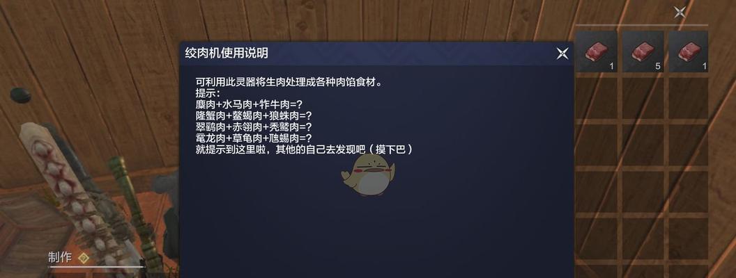 妄想山海（在游戏中轻松掌握如何开启二级灶台）