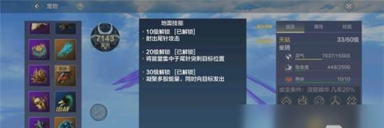 妄想山海神雕捕捉技巧大揭秘（掌握方法）