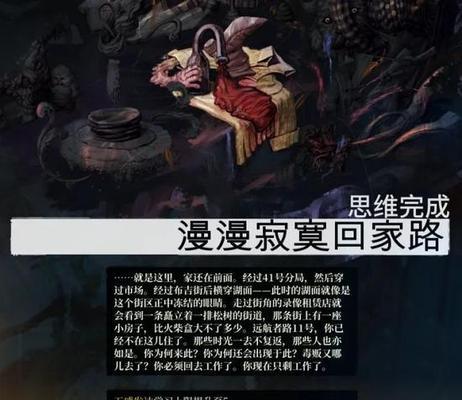 《极乐迪斯科》游戏无罪者设定解读（探究游戏中无罪者设定的背景和意义）