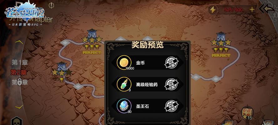 《以苍之骑士团2》氪金充值攻略（无限畅游游戏世界）