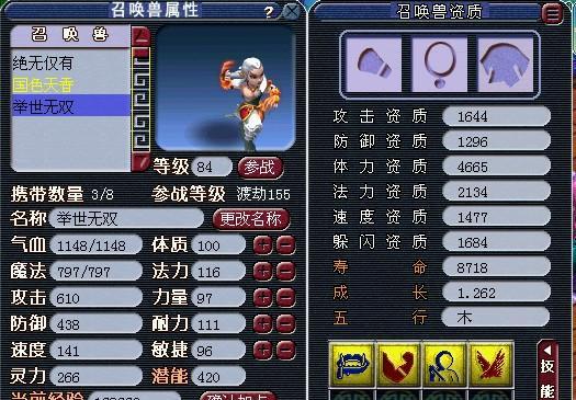 《长安幻想罗刹打书攻略》：用技巧斩妖除魔，带你征服长安妖界