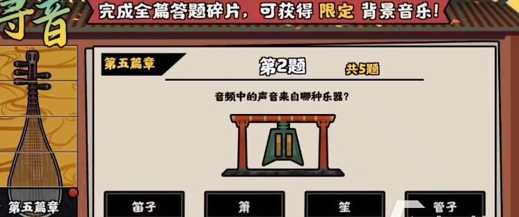 无悔华夏渔樵问答62答案典故一览（以游戏为主）