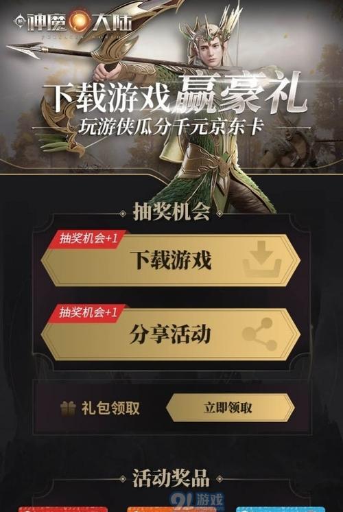 新神魔大陆二转攻略——突破境界获得更强力量（从初入门到突破境界的完整攻略）