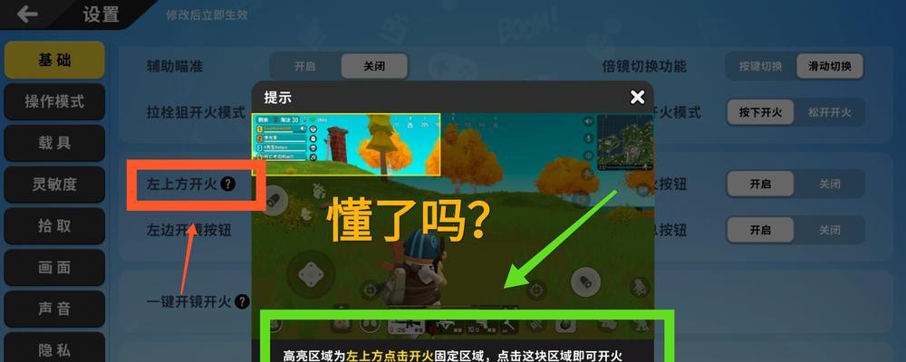 《命运歌姬》姻缘树攻略：解析功能与使用技巧