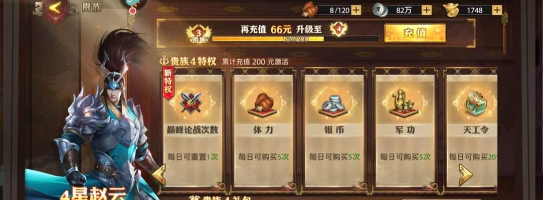 三国志战略版S2金铢氪金消费指南（不花冤枉钱）