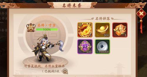 少年三国志2中最强的武将排行榜（推荐你选择的强力武将）