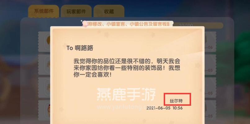 摩尔庄园神秘商店兑换攻略（轻松获取稀有道具）