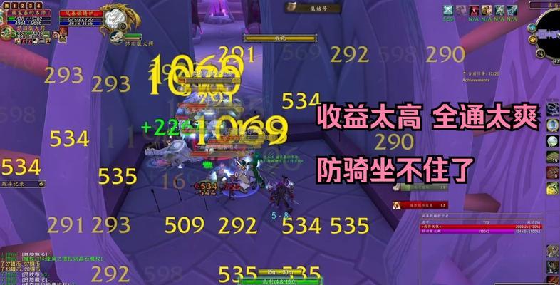 魔兽世界WLK防骑手全攻略（详解技巧、装备和策略）