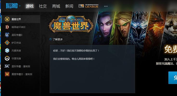 《魔兽世界》营救小科任务攻略（跟着攻略成功拯救小科）