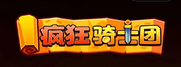 《以末日来袭礼包码2024》最新有效一览（获取末日来袭礼包的最新方法）