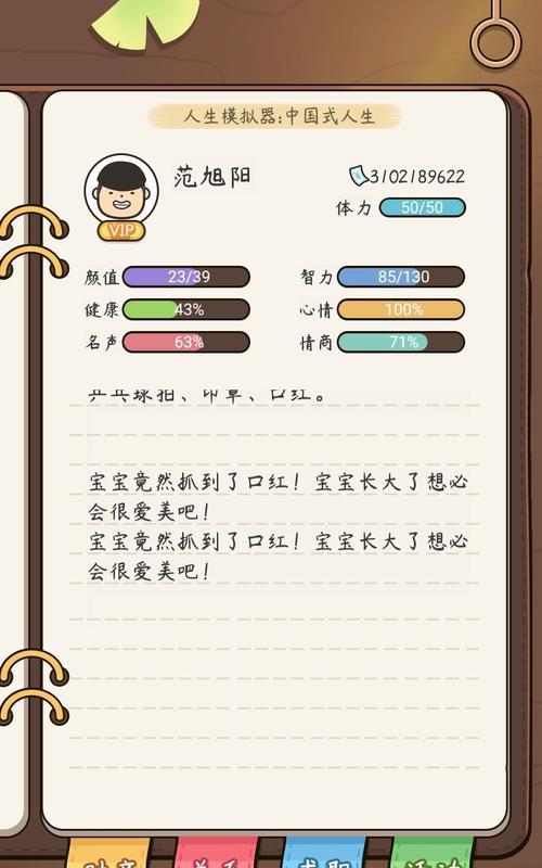 《重开模拟器魔法少女支线》攻略（用模拟器体验人生）