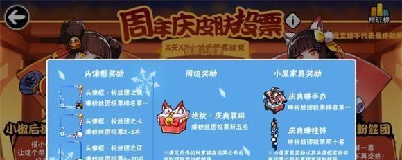 《忍者必须死3》2024最新兑换码一览（获取忍者必须死3游戏最新兑换码的方法与步骤）