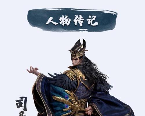 荣耀新三国之司马懿宝物搭配攻略（掌握搭配技巧）