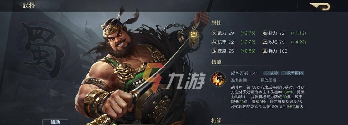 荣耀新三国武将配队思路（最优秀的战术阵容指南）