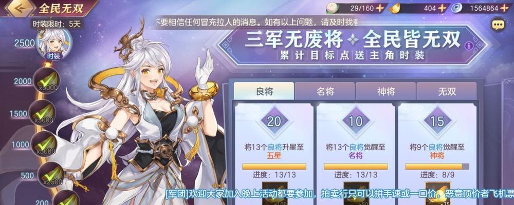 《三国志幻想大陆》完美结局攻略（如何让大乔得到幸福）