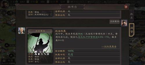 三国志战略版第七轮竞猜答案汇总（挑战你的历史智慧）