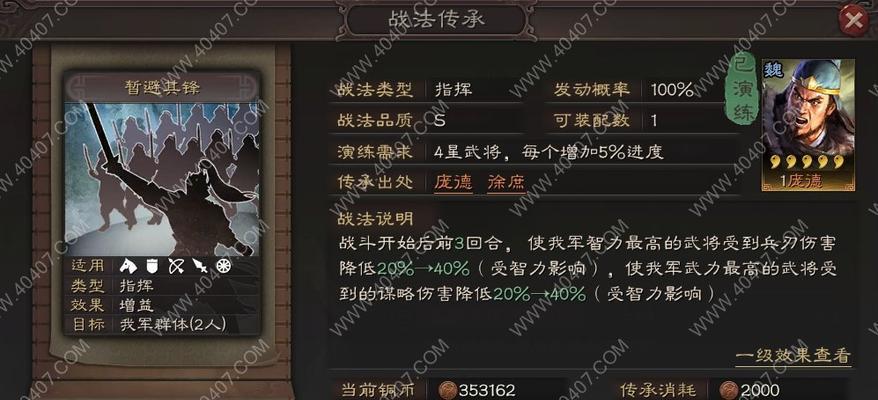 《三国志战略版千盟邀请赛报名攻略》（打造百战百胜的战队）