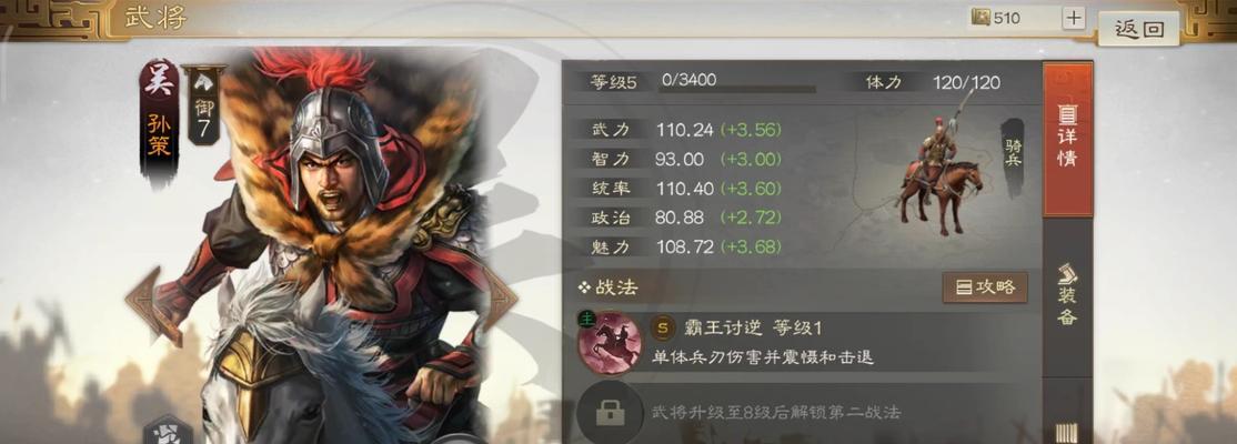 《三国志战棋版》建筑升级顺序攻略（掌握这些攻略）