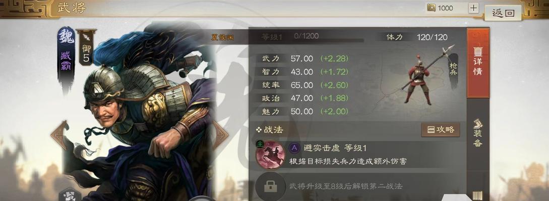 三国志战棋版科技加点攻略（玩转战场）