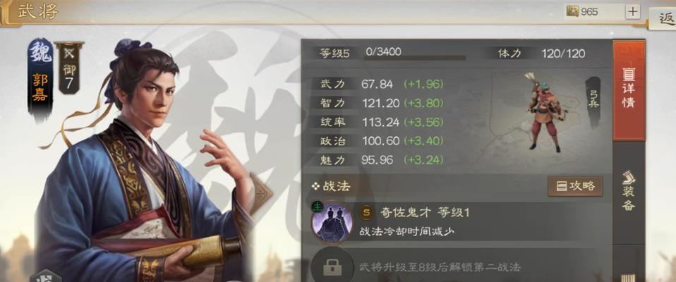 《三国志战棋版》新手阵容攻略2024（从入门到精通）