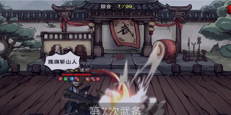 《烟雨江湖》攻略（从零开始）