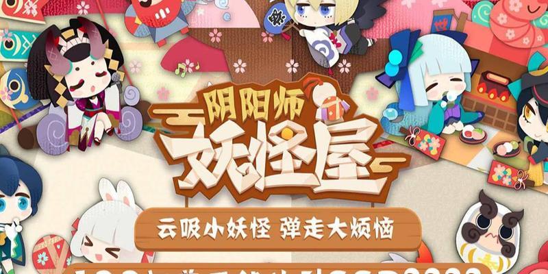 以阴阳师妖怪屋SSR排名推荐，这些SSR哪个强（比拼妖怪屋SSR）