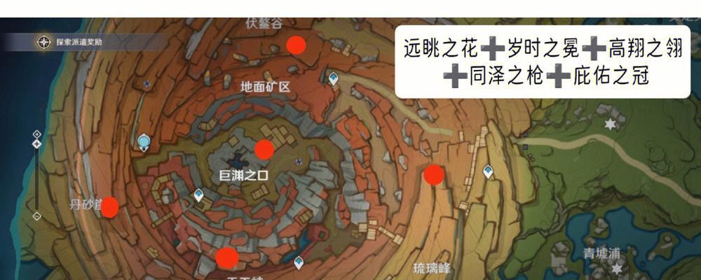 《原神千年千岩26任务完成流程攻略》（如何完成千年千岩26任务）