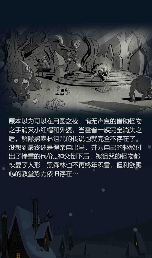 《月圆之夜神父》攻略大全（掌握月圆之夜神父打法）