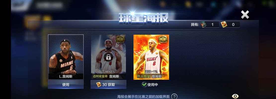 NBA2K中最强库里的属性能力详解（探秘S库里在游戏中的威力）