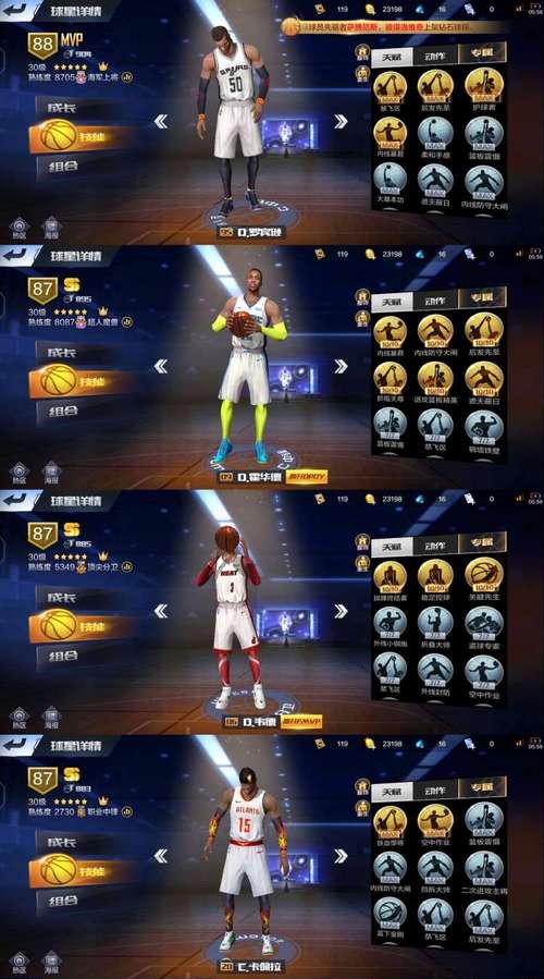 NBA2K中最强D罗斯属性能力详解（打造得分后卫）