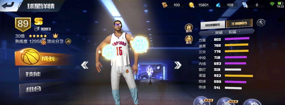 NBA2K21中最强欧文的属性能力详解（拥有令人惊叹的技术和速度）