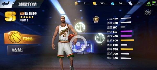 NBA2K21（掌握绕柱技巧）