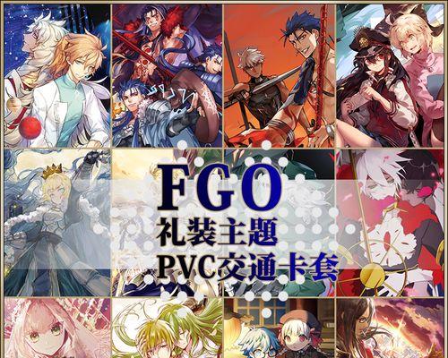 《FGO概念礼装装备全图鉴》（展现FGO中装备丰富多彩的神秘礼装）