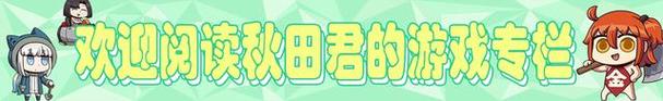 深度解析FGO扫荡战旗本级别，从配置到掉落全面剖析（深度解析FGO扫荡战旗本级别）