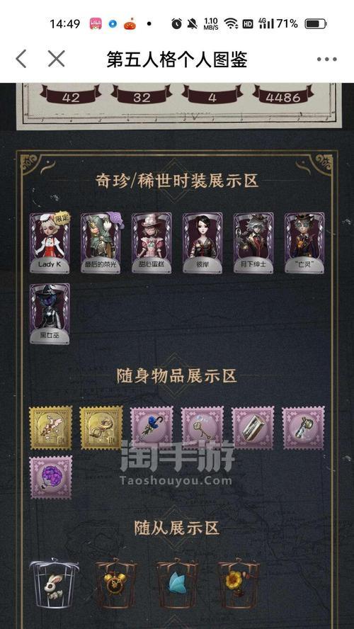 《第五人格》爱哭鬼伊万时装获取攻略（如何获得最新的伊万时装）