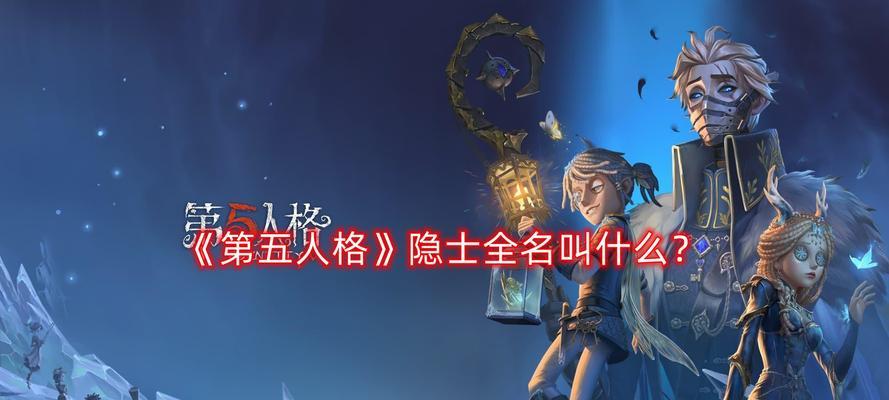 第五人格奥利奥联动活动一览（探索第五人格世界的新方式）