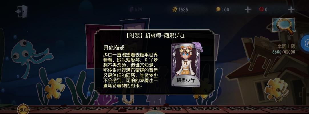 第五人格机械师糖果少女皮肤实装效果一览（华丽甜蜜的少女风格）