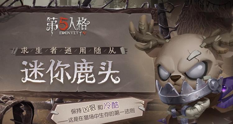 第五人格迷你蜘蛛随从上架时间一览（新随从上架时间表）