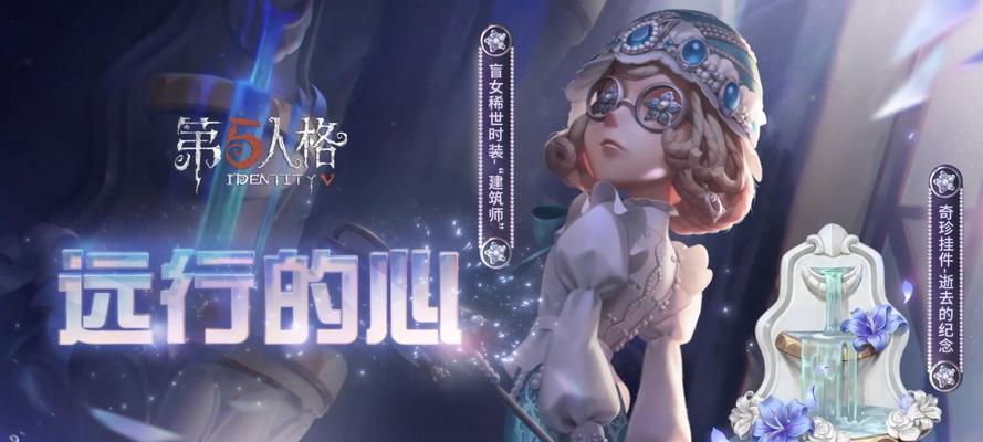 第五人格摄影师宿醉时装价格揭秘（想要入手这款限定皮肤）