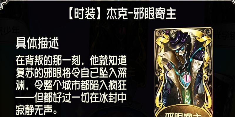 第五人格深渊6皮肤爆料一览（全新皮肤即将上线）