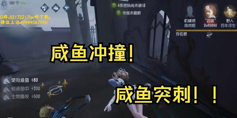 第五人格新监管角色“渔女”技能全解析（掌握技能）