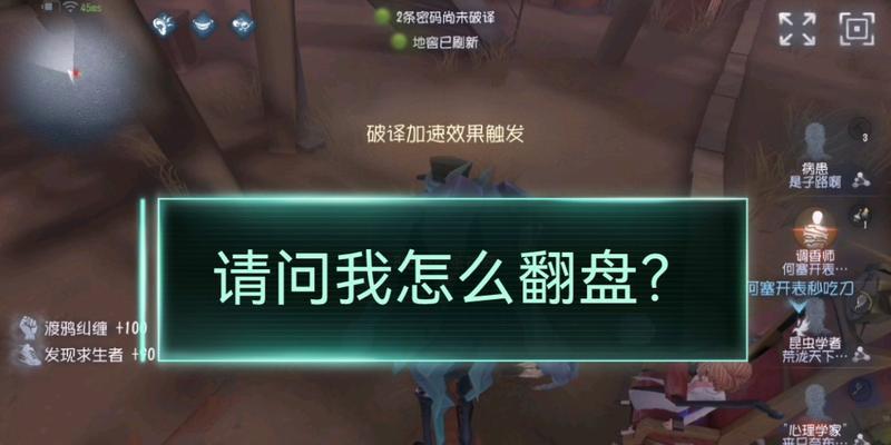 《第五人格心理学家天赋加点进阶攻略》（用心理学大师的洞察力压制猎人）