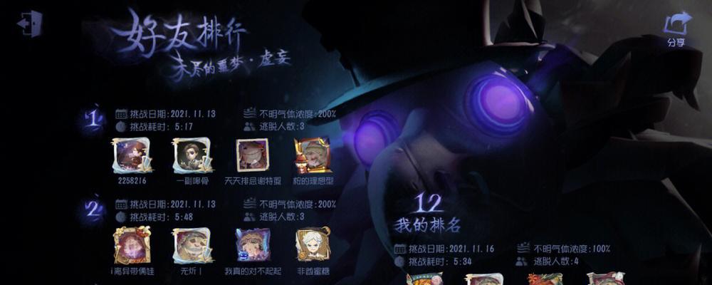 《第五人格噩梦认知测试答案一览》（游戏玩家必看）