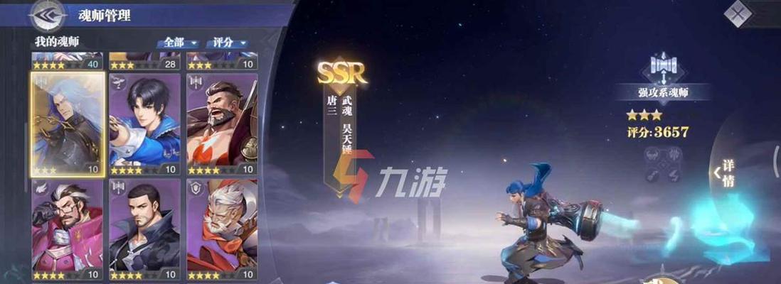 《斗罗大陆魂师对决》SSR唐烈火热上线（迎接全新格斗时代）