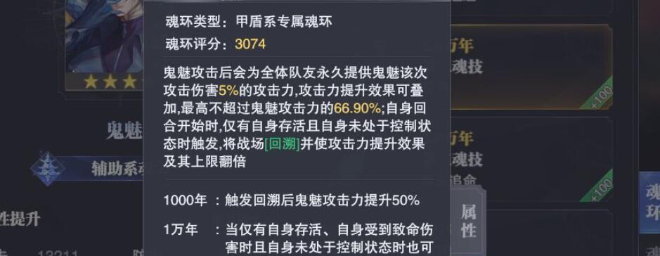 《斗罗大陆魂师对决》之爆裂焚烧魂骨搭配攻略（最强组合）